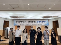 화성 동탄중앙이음터센터 감사패