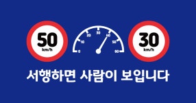 [서행하면 사람이 보입니다] (1)한 달 평균 7.6명 사망…안전하지 못한 인천 교통환경