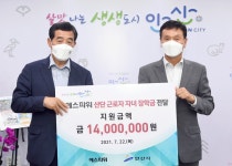 안산시, ㈜에스파워로부터 장학금 1400만원 기탁받아