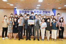 하남시 미사2동 통장협의회·하남시장애인복지관 업무협약