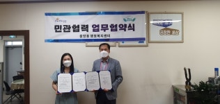 동두천 중앙동 행정복지센터-자살예방센터, 위기가구 발굴 협약