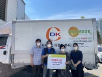 광주시사회복지협의회, (주)대경축산과 사회복지시설에 구운란 나눠줘