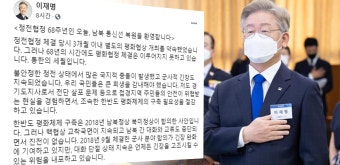 남북 통신 연락선 복원…이재명 