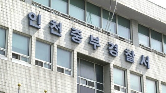 성추행 혐의 고교야구부 코치 검찰 송치