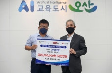 (주)한탑 엄한희 대표이사, 오산시에 성금 2000만원 기탁