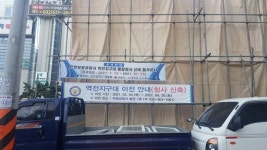 부평 역전지구대 한시적 이전…치안공백 우려