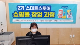 하남시 스마트스토어 쇼핑몰 창업과정 인기