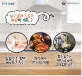 성남 분당 김밥집 169명 식중독 증상...살모넬라균 검출