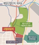 계양산단,  환경부 재검토 필요- 인천시 조성 본격화