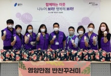 용인시 보라동 지역사회보장협의체, 저소득 가정에 반찬 지원