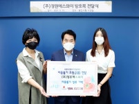 용인소재 ㈜정원에스와이, 용인시에 방호복 기탁