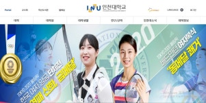 이제라도 교내 양궁장 조성하는 것이 진정한 축하 목소리에 응답한 인천대학교