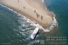 당신이 기억하는 인천 섬·바다를 보여주세요…제2회 광원아트홀 사진공모전