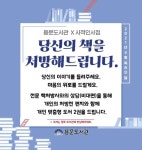 코로나로 지친 마음 책으로 달래요 양평군 도서관 독서의 달 행사 운영