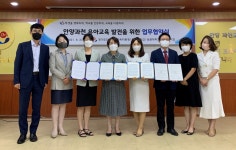 안양과천교육청-안양 3개 대학 유아교육 업무협약
