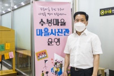 [골목골목 인천이야기] 주민·동네 모습 기록하는 수봉마을 마을사진관