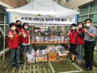 부개1동 홀몸노인에 반찬 전달