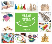 안산시평생학습관, 경기도 최초로 노인교구지도사 양성 과정 개강