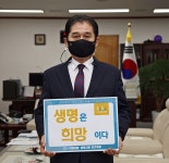 최우규 안양시의장 생명은 챌린지