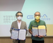 고양산업진흥원·노동조합 반부패 청렴 서약식 체결