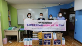 중진공 중소벤처기업연수원, 안산 다문화지역아동센터 추석맞이 기부활동
