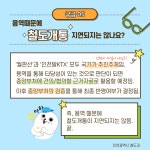 인천시 월판선·인천발KTX, 수혜지역 넓어집니다