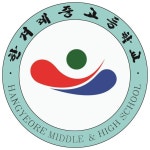 [새로운 희망 경기교육] 탈북 청소년 꿈터 한겨레중고등학교