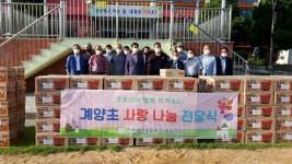 계양초 총동문회, 홀몸어르신에 라면