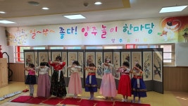 양주유치원, 한복 입고 얼쑤 전통 체험에 절쑤