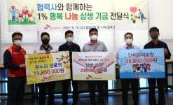 SK인천석유화학, 1% 행복 이어간다...5년째 협력사와 상생