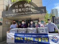 신안산 로터리클럽, 안산시 사이동에 이불 20채 기탁