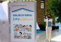 [치매 안심 도시,  인천] 불청객 치매…환자와 가족 걱정 덜어준다