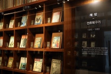 [가천박물관 창간호를 말하다] ④인천의 창간호