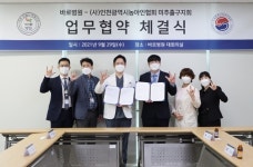 바로병원-인천광역시농아인협회 미추홀지회 업무협약식