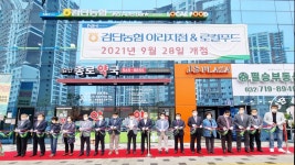 검단농협 아라지점·로컬푸드직매장 2호점 오픈