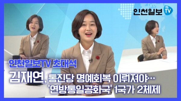 진보당, 김재연 후보를 제21대 대선 후보로 확정
