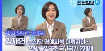 진보당, 김재연 후보를 제21대 대선 후보로 확정