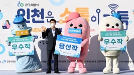 인천 수돗물 새 이름은 인천 하늘수