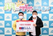 활빈당·푸른나래 봉사단, 사랑의 후원물품 전달