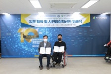 여주도시관리공단,장애인자립생활지원센터와 업무협약