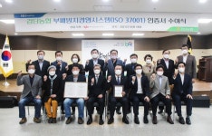 검단농협, 지역 최초 부패방지경영시스템 도입