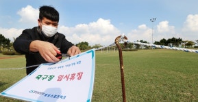 [포토] 인천환경공단  체육시설 재개방