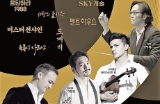드라마틱한 클래식과의 만남