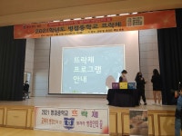 화성 병점중학교 뜨락제 행사