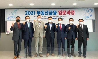 부천도시공사, 부동산 금융 전문역량 강화