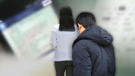 인천경찰청 스토킹 엄정 대응