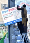 [포토] 청소년 통행금지 22년만에 풀렸다