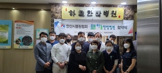 안산시볼링협회, 하눌한방병원과 업무협약 체결