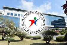 경기도교육청 의뢰 15개교 중앙투자심사 통과