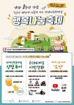안산시 상록장애인복지관, 이달 11∼30일 행복 나눔축제 개최